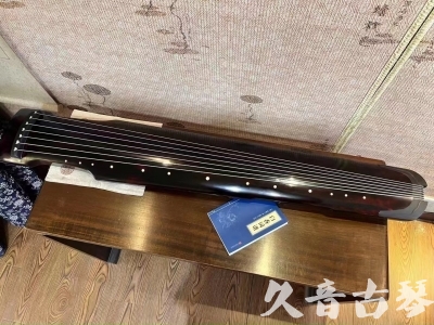 金普新区●久音古琴  ●今日推荐 20231008 [高级精品演奏仲尼式]