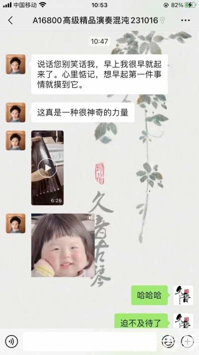 金普新区久音古琴【反馈篇】 这床琴治好了他的起床气