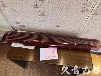 金普新区●久音古琴  ●今日推荐 20231024 [收藏级仲尼式]（升级必选）