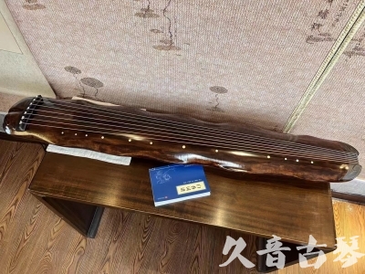 金普新区●久音古琴  ●今日推荐 20231103 【断纹蕉叶】