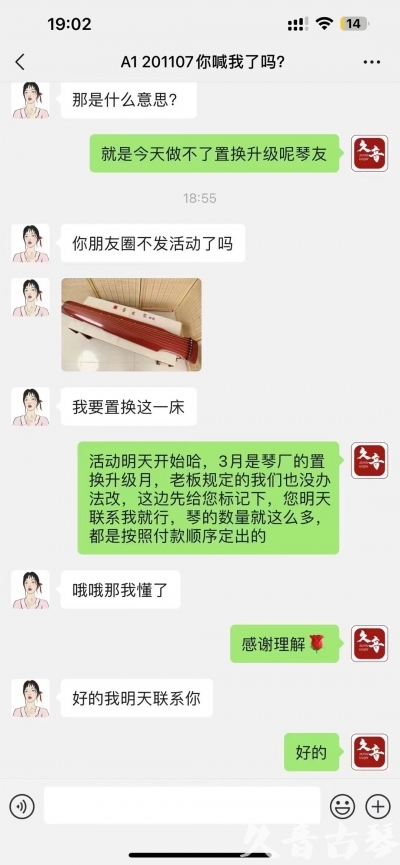 金普新区去年升级已经有很多琴友说规则的问题，那我们今年就严格按照3月份吧！ 明天正式开始！琴有很多！就是个别收藏级别的款式不多了，按照下单顺序！大家敬请期待